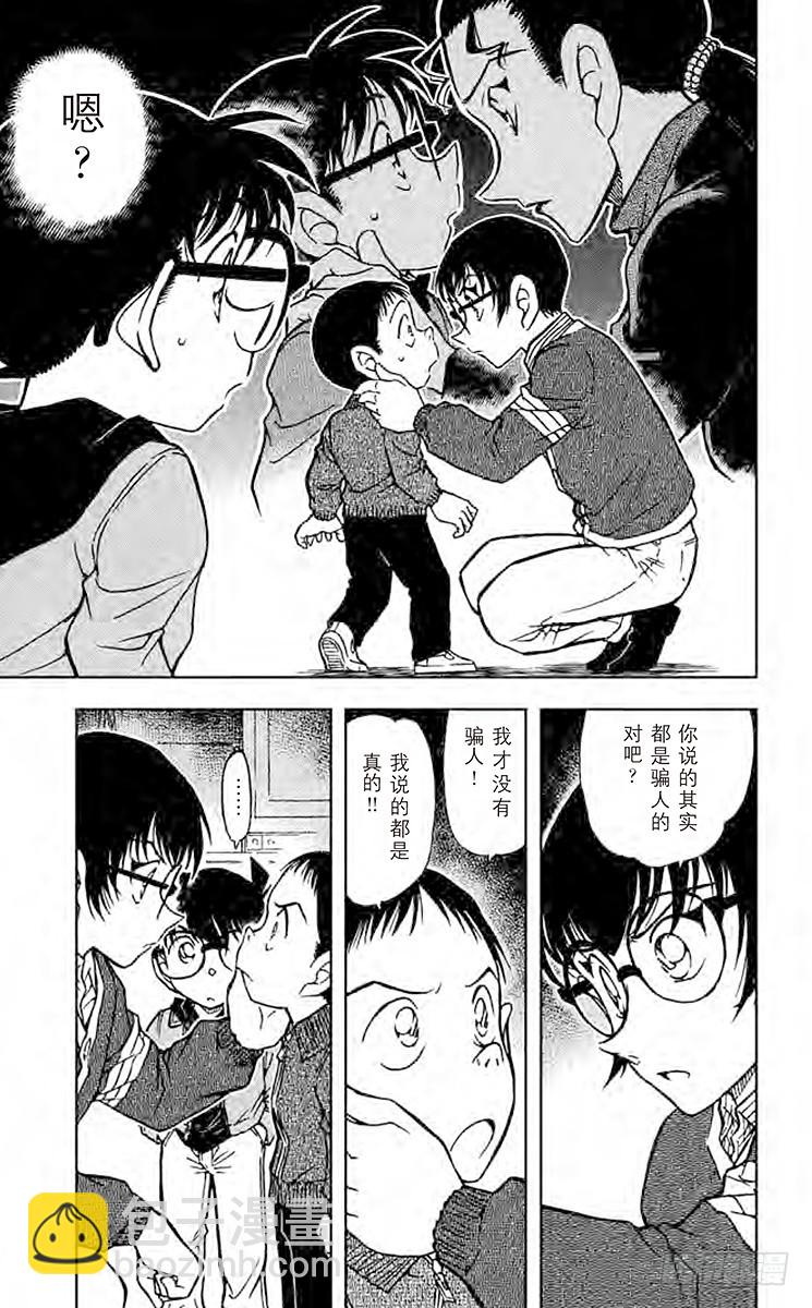 FILE.7 目击者仅一人14