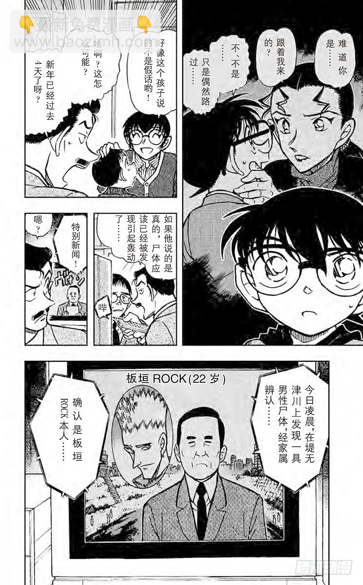 FILE.7 目击者仅一人15