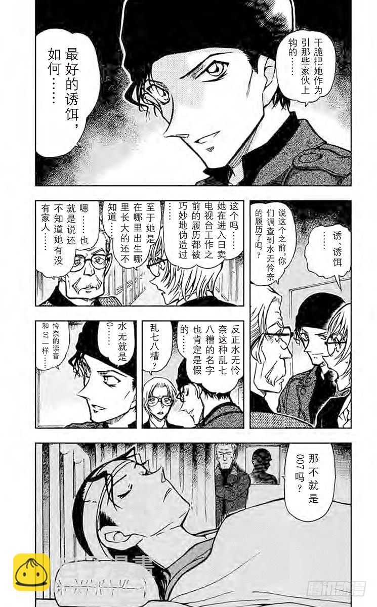 FILE.7 目击者仅一人2