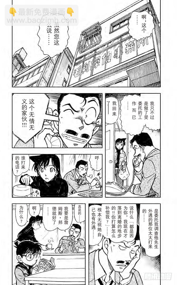 FILE.7 目击者仅一人3