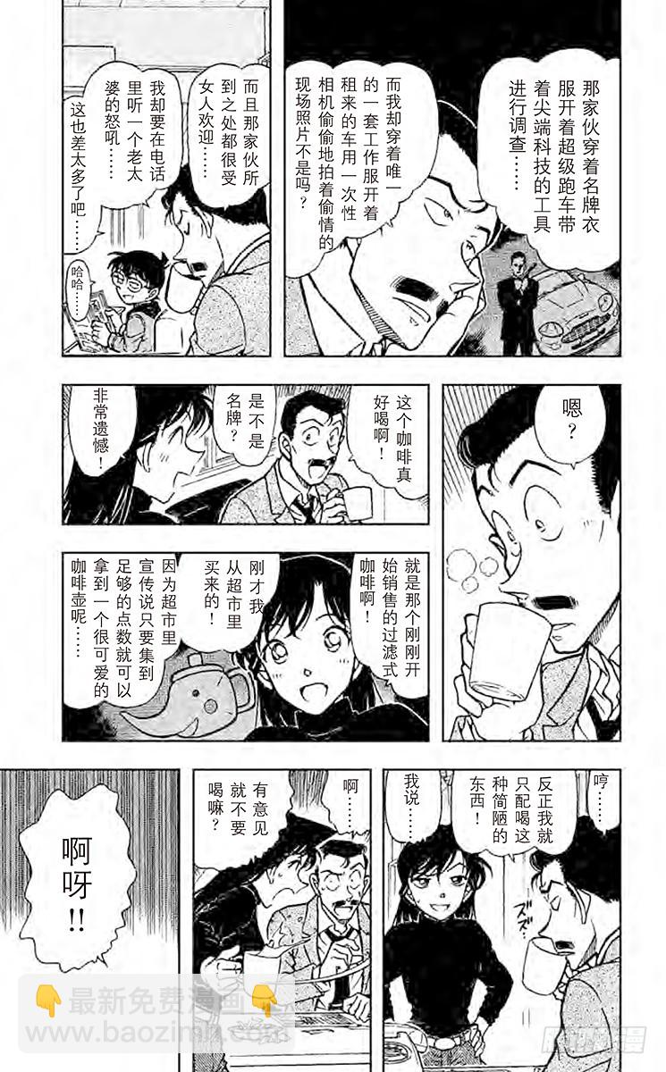 FILE.7 目击者仅一人4