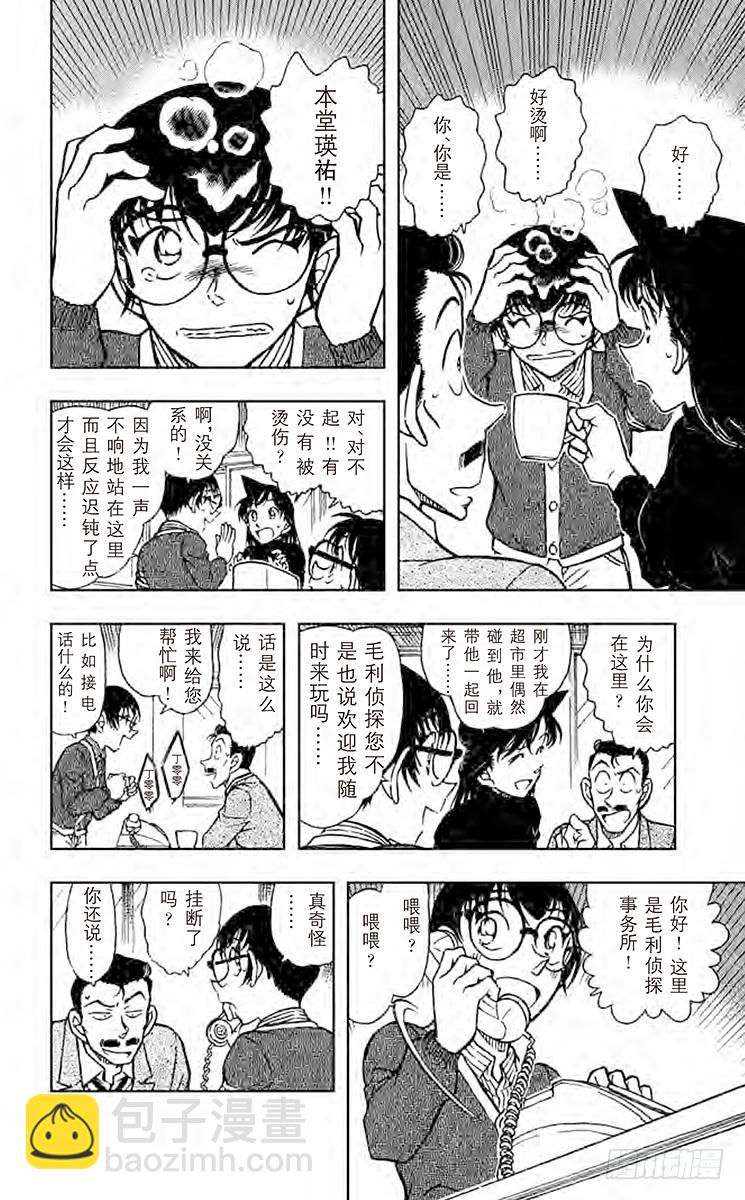 FILE.7 目击者仅一人5