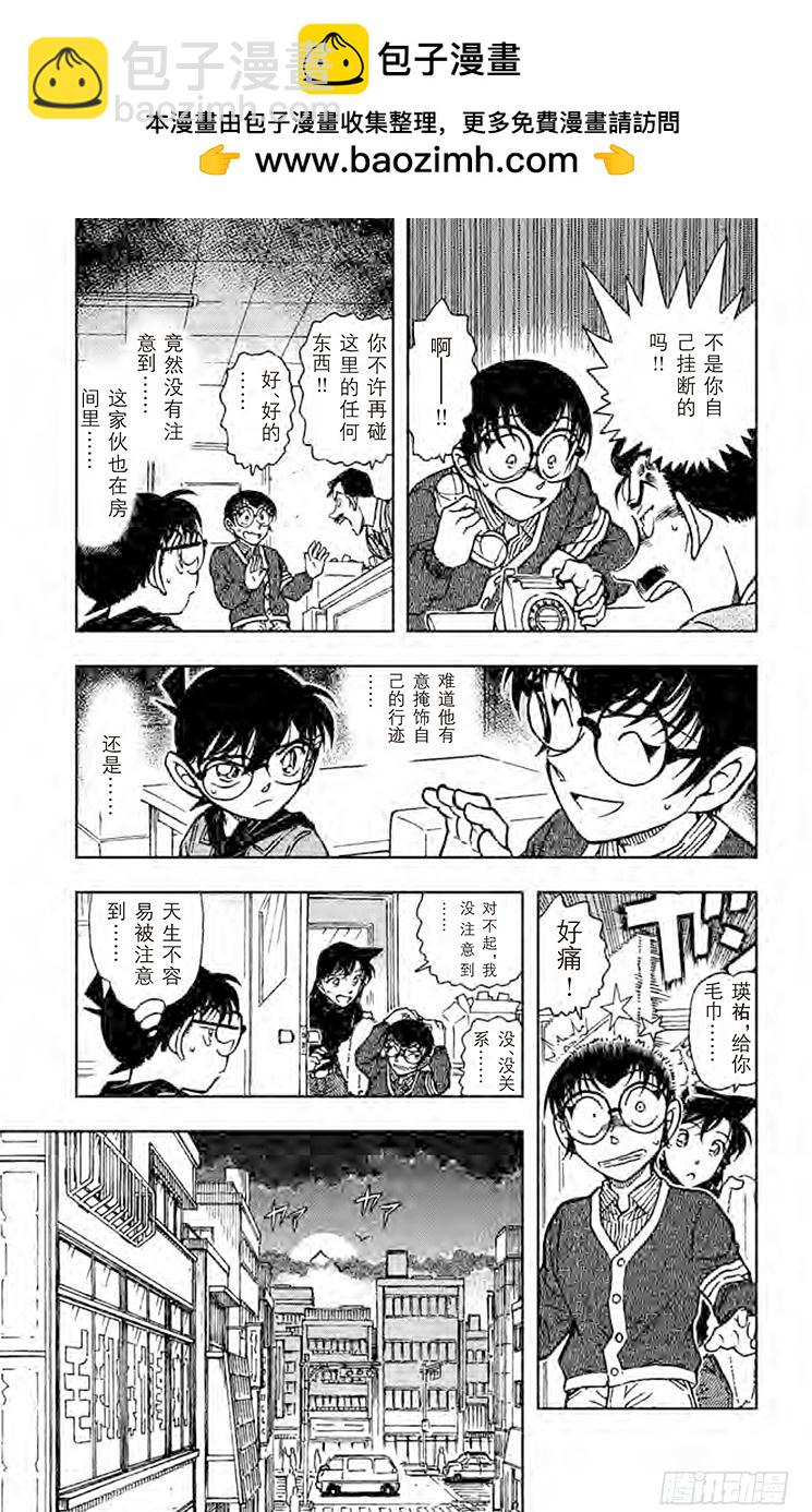 FILE.7 目击者仅一人6