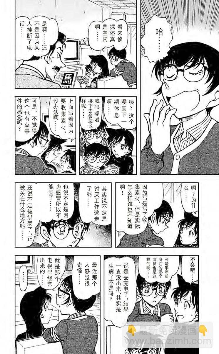 FILE.7 目击者仅一人7