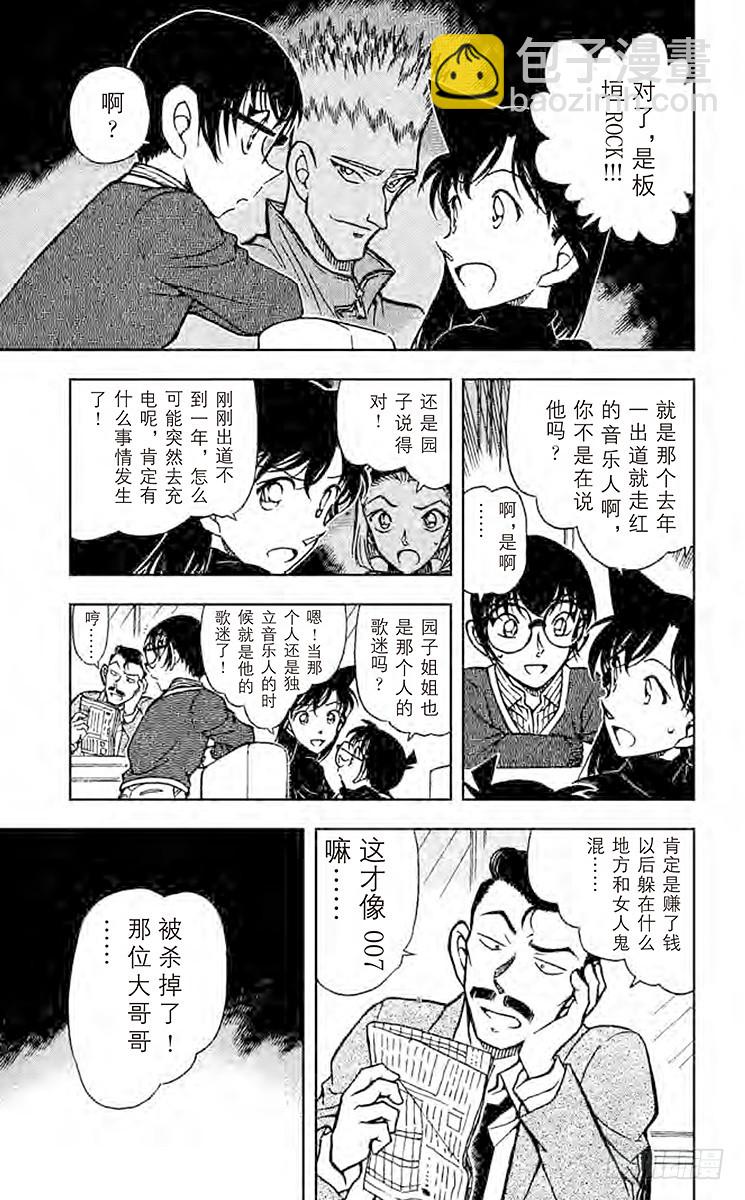 FILE.7 目击者仅一人8
