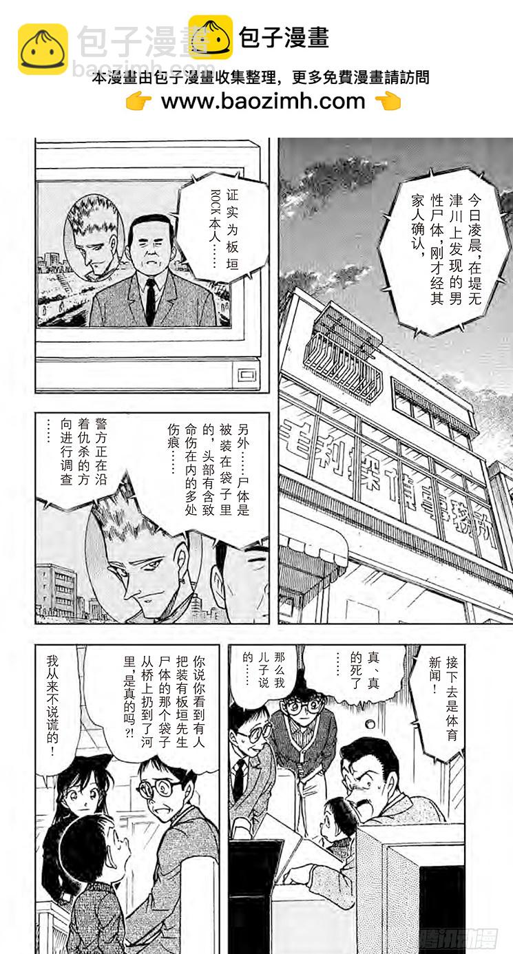 FILE.8 钉子和蛇1
