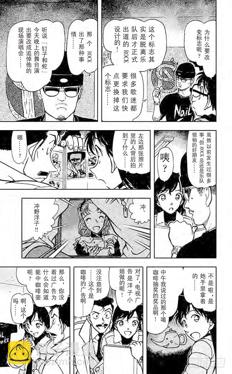 FILE.8 钉子和蛇12