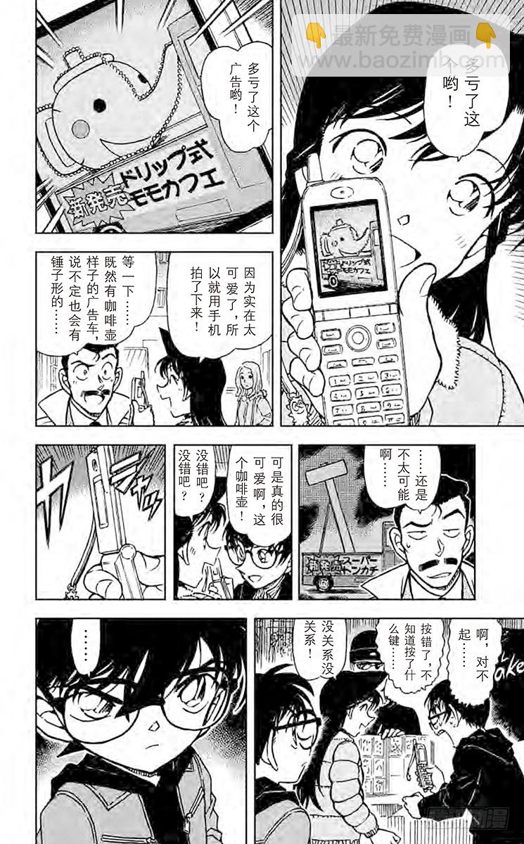 FILE.8 钉子和蛇13