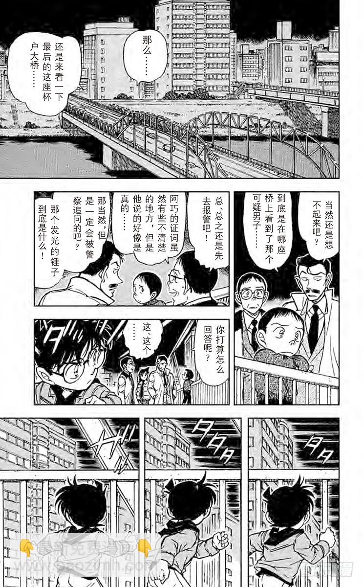 FILE.8 钉子和蛇14