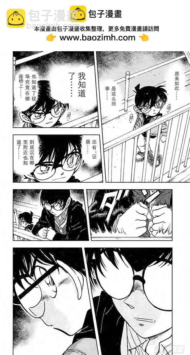 FILE.8 钉子和蛇15