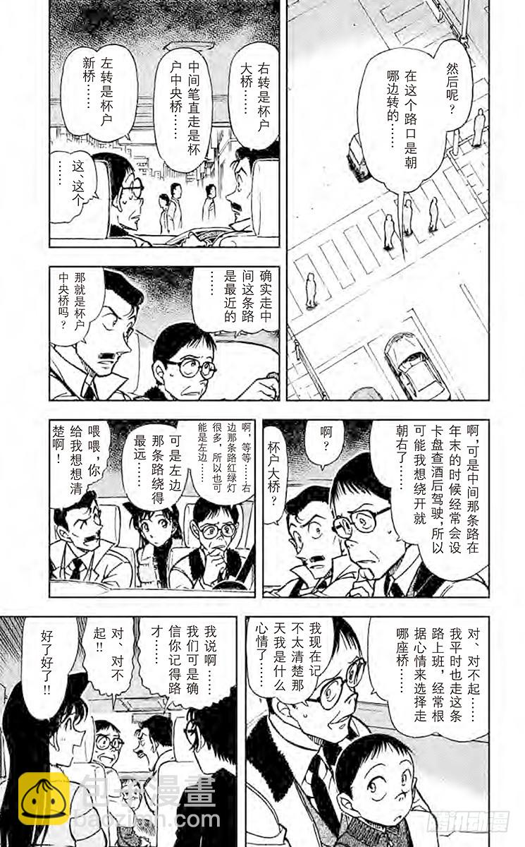 FILE.8 钉子和蛇4