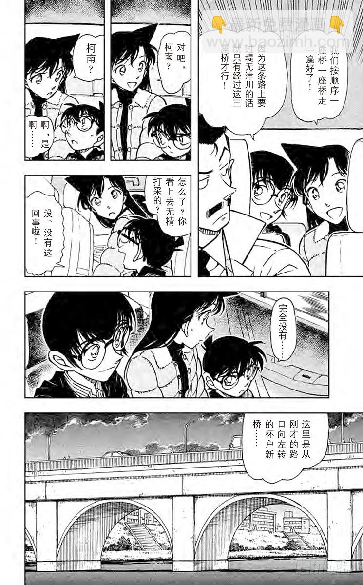 FILE.8 钉子和蛇5