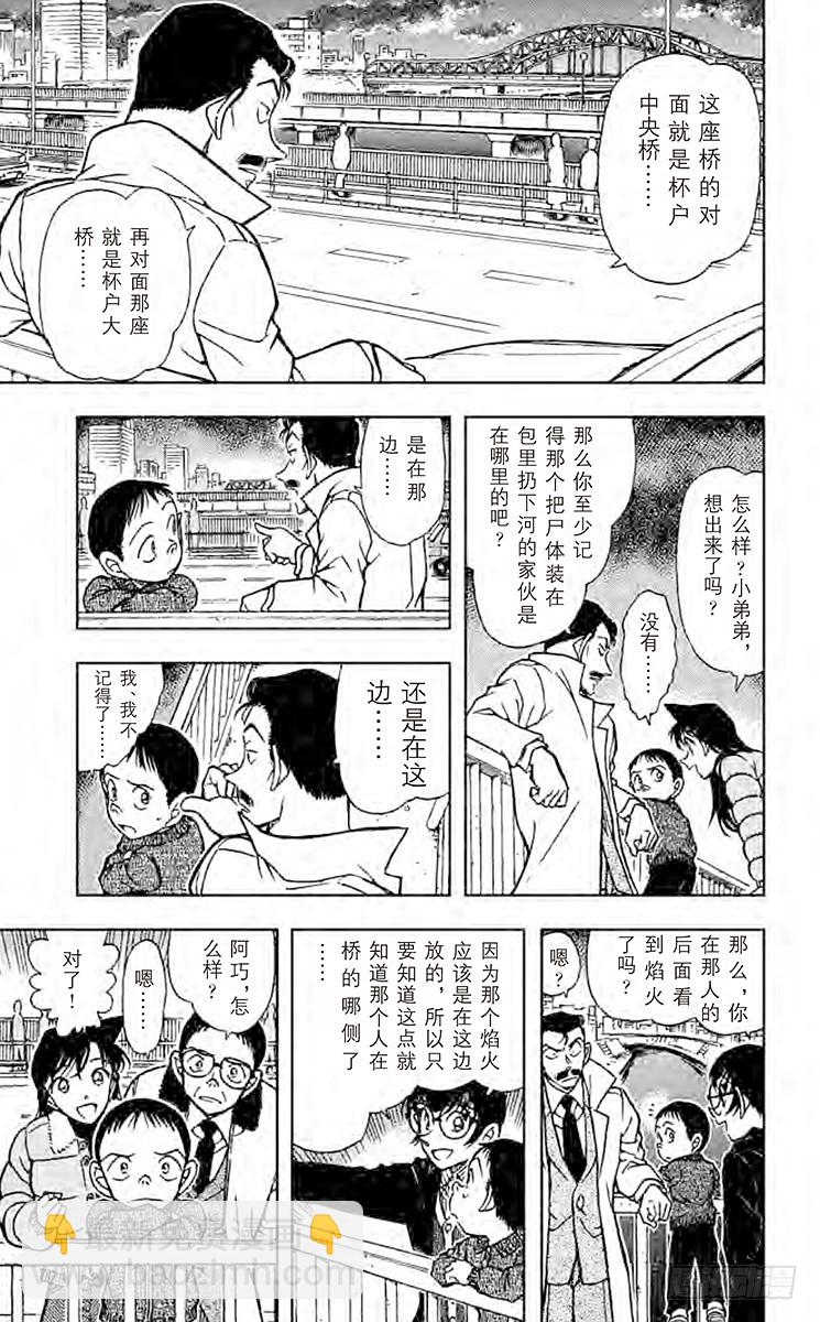 FILE.8 钉子和蛇6