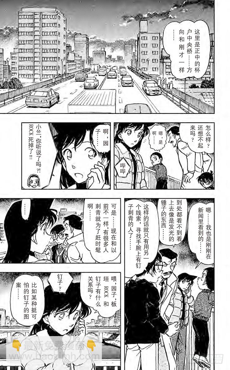 FILE.8 钉子和蛇8