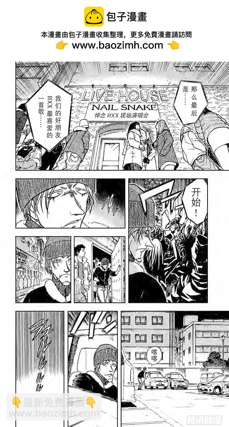 FILE.9 锤子的真相11