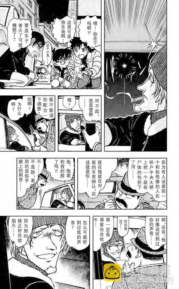 FILE.9 锤子的真相12