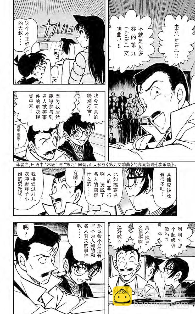 FILE.9 锤子的真相15
