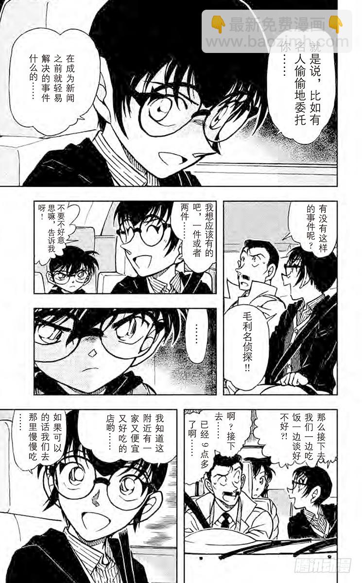 FILE.9 锤子的真相16