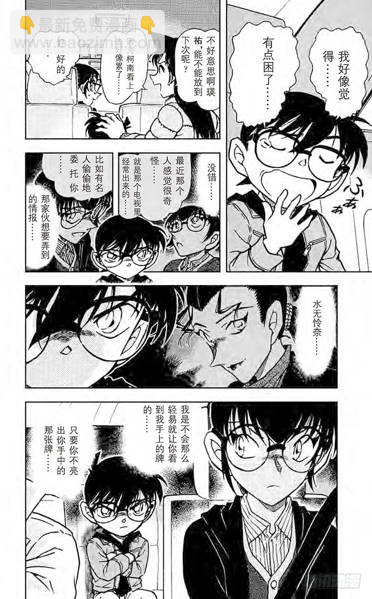 FILE.9 锤子的真相17