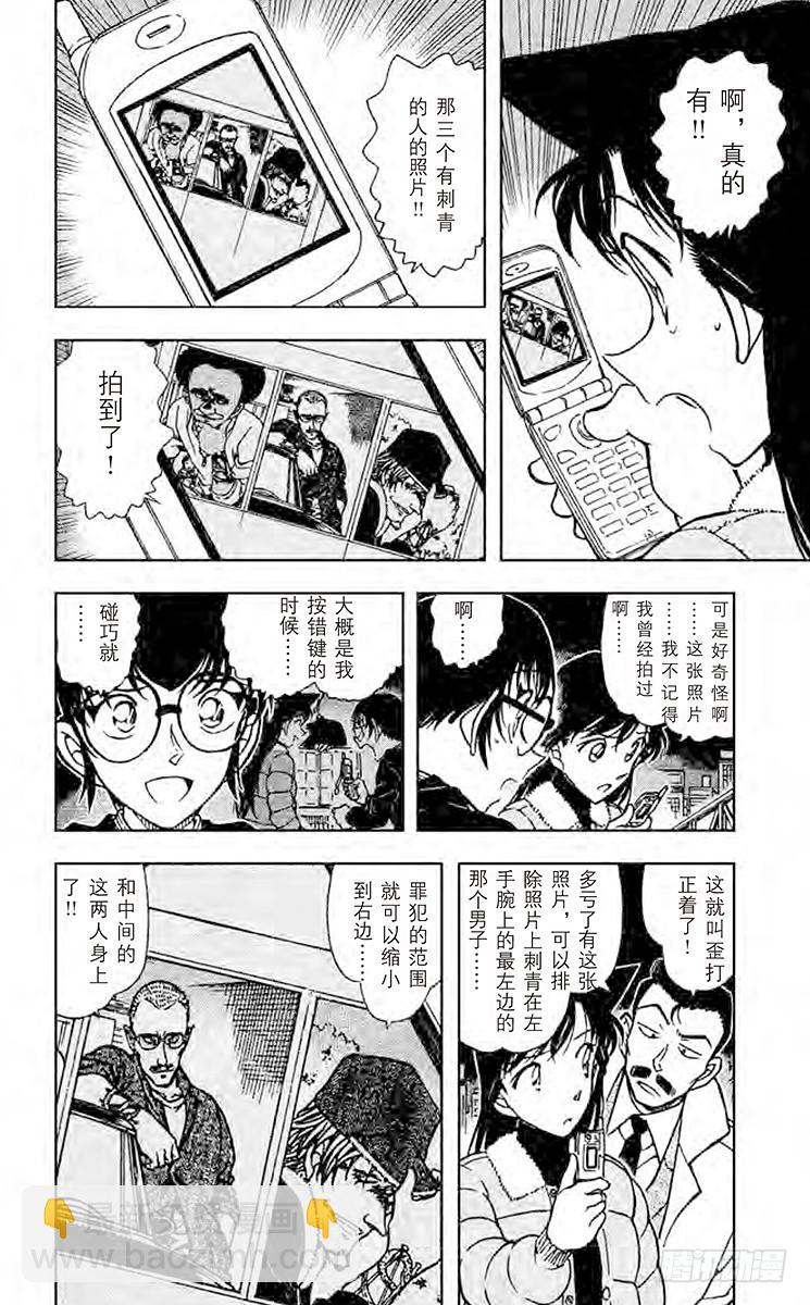 FILE.9 锤子的真相5