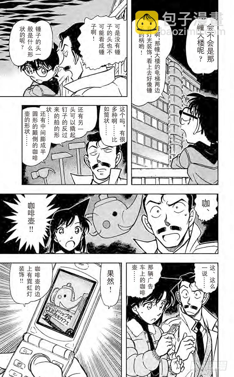 FILE.9 锤子的真相8