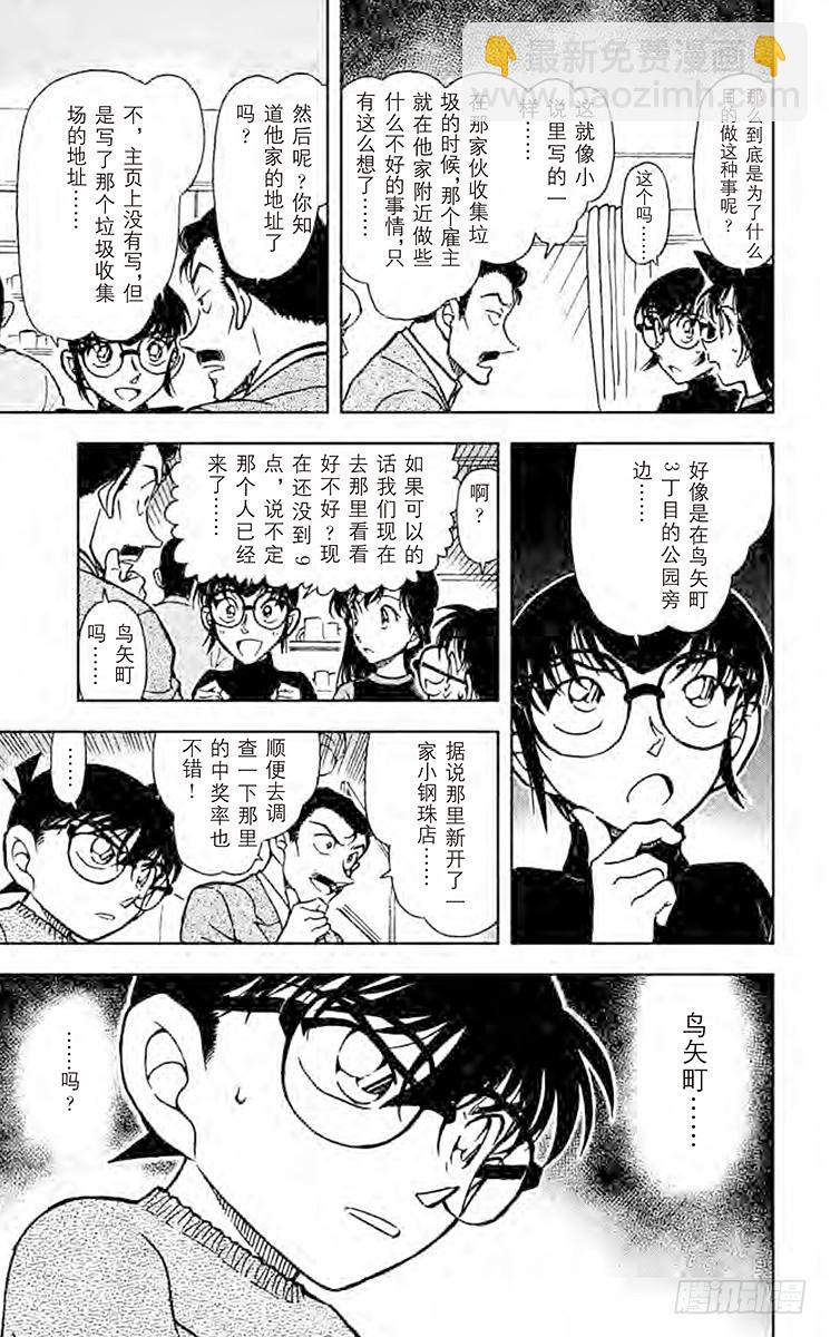 FILE.10 不可思议的打工10