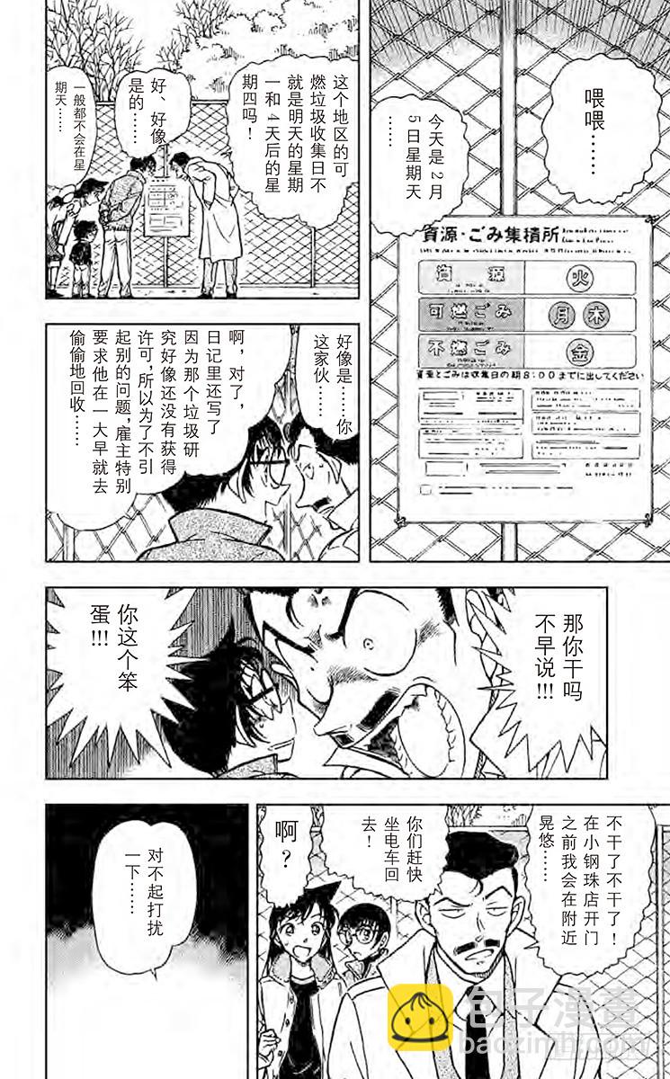 FILE.10 不可思议的打工11
