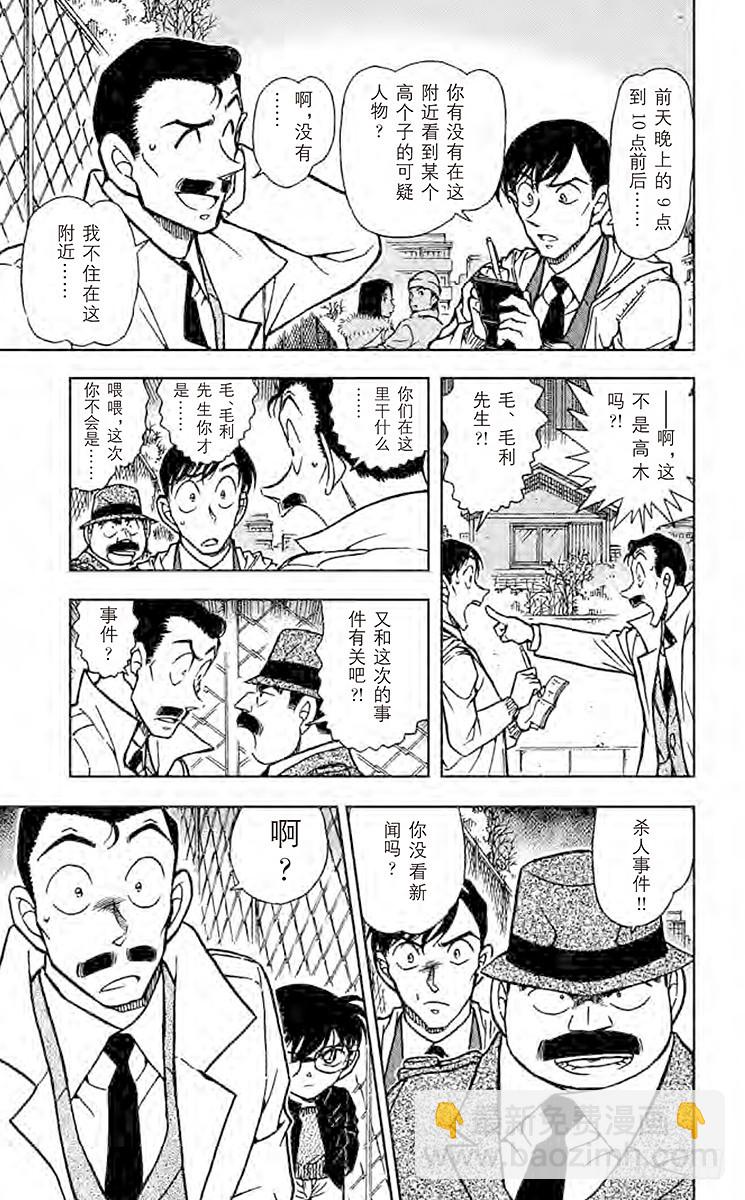 FILE.10 不可思议的打工12