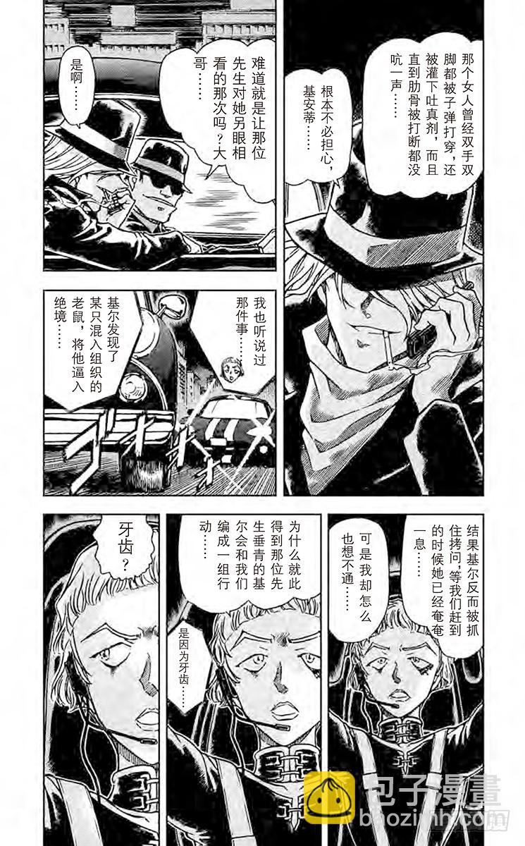 FILE.10 不可思议的打工2