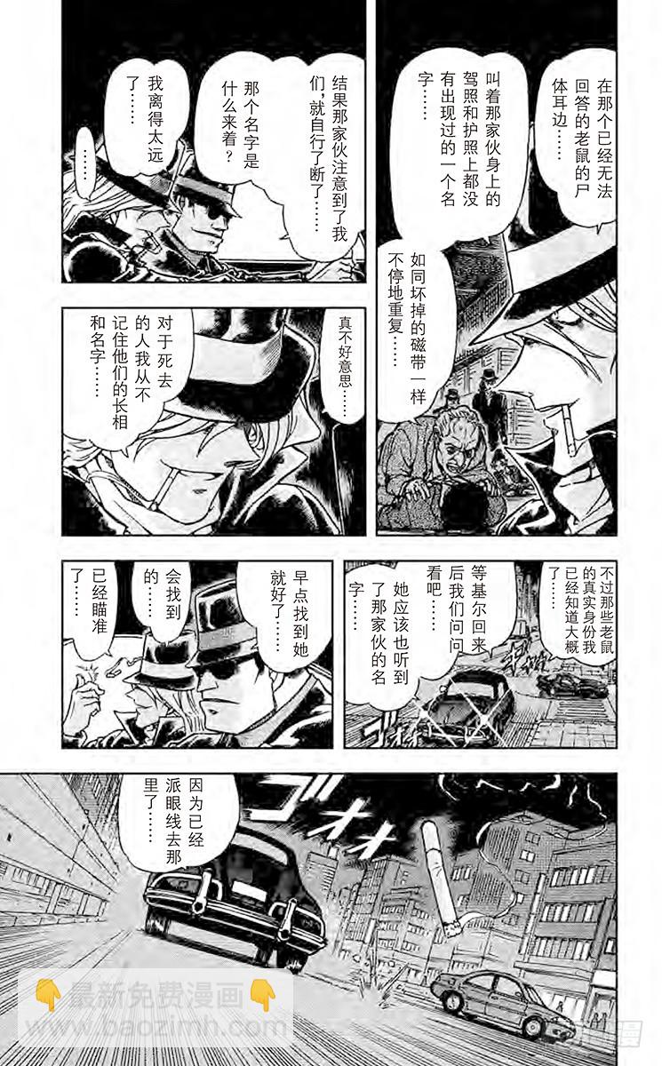 FILE.10 不可思议的打工4