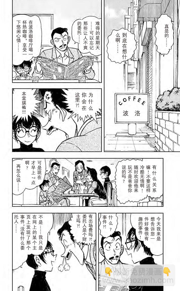 FILE.10 不可思议的打工5