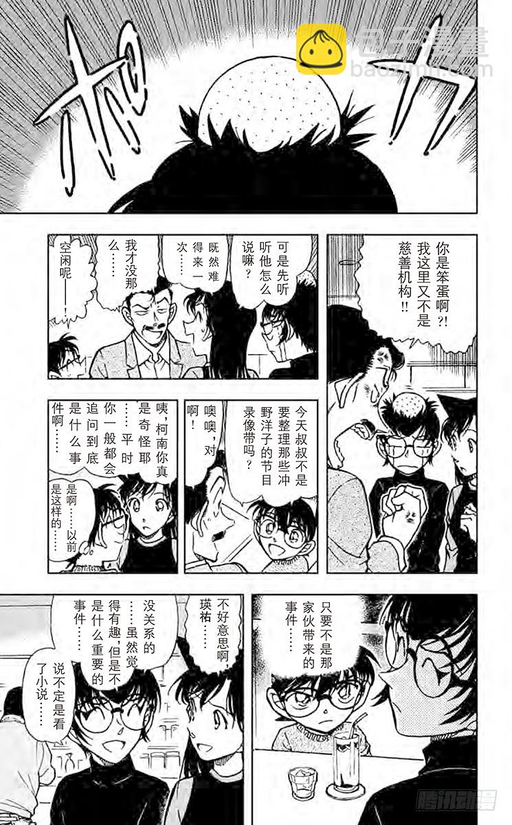 FILE.10 不可思议的打工6