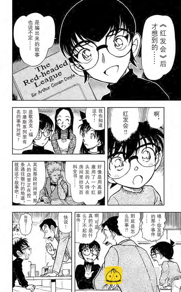 FILE.10 不可思议的打工7