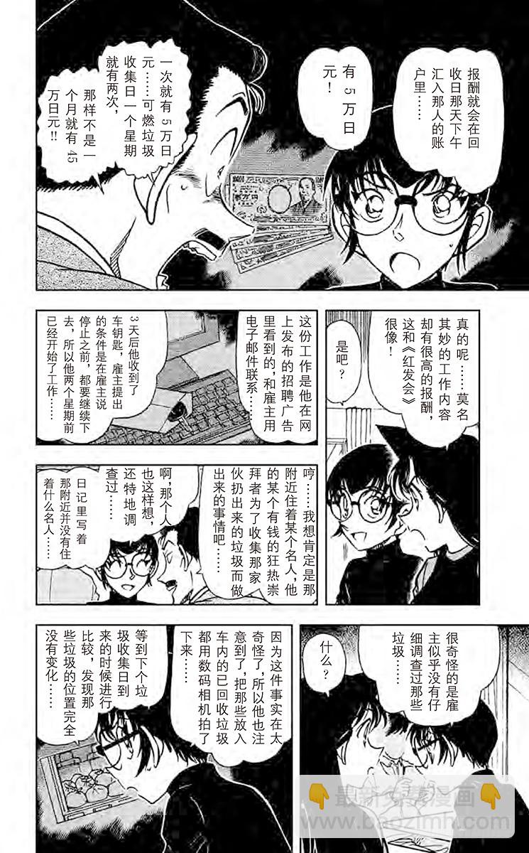 FILE.10 不可思议的打工9