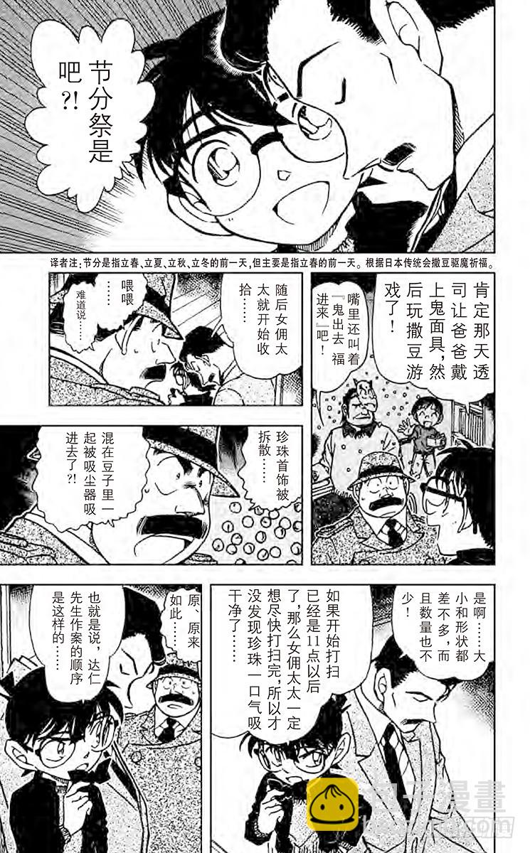 FILE.2 做梦的星星10