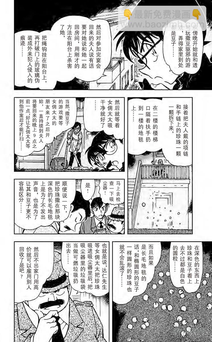FILE.2 做梦的星星11