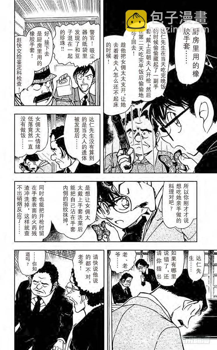 FILE.2 做梦的星星13