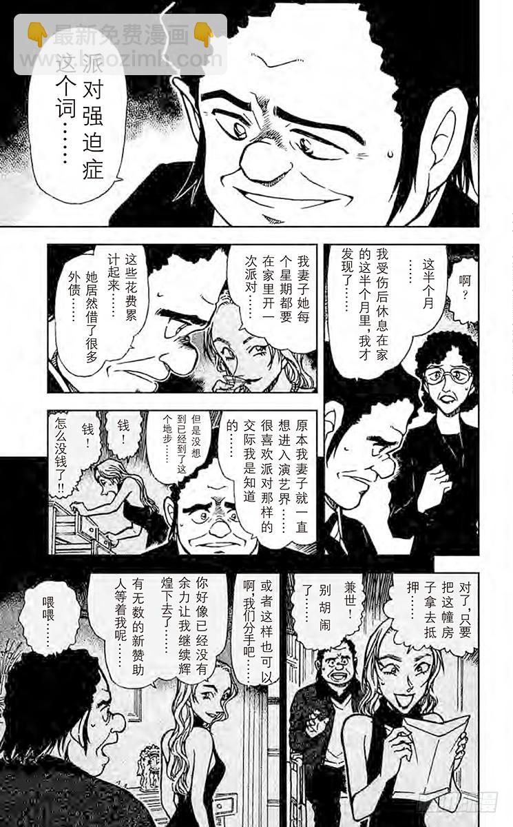 FILE.2 做梦的星星14