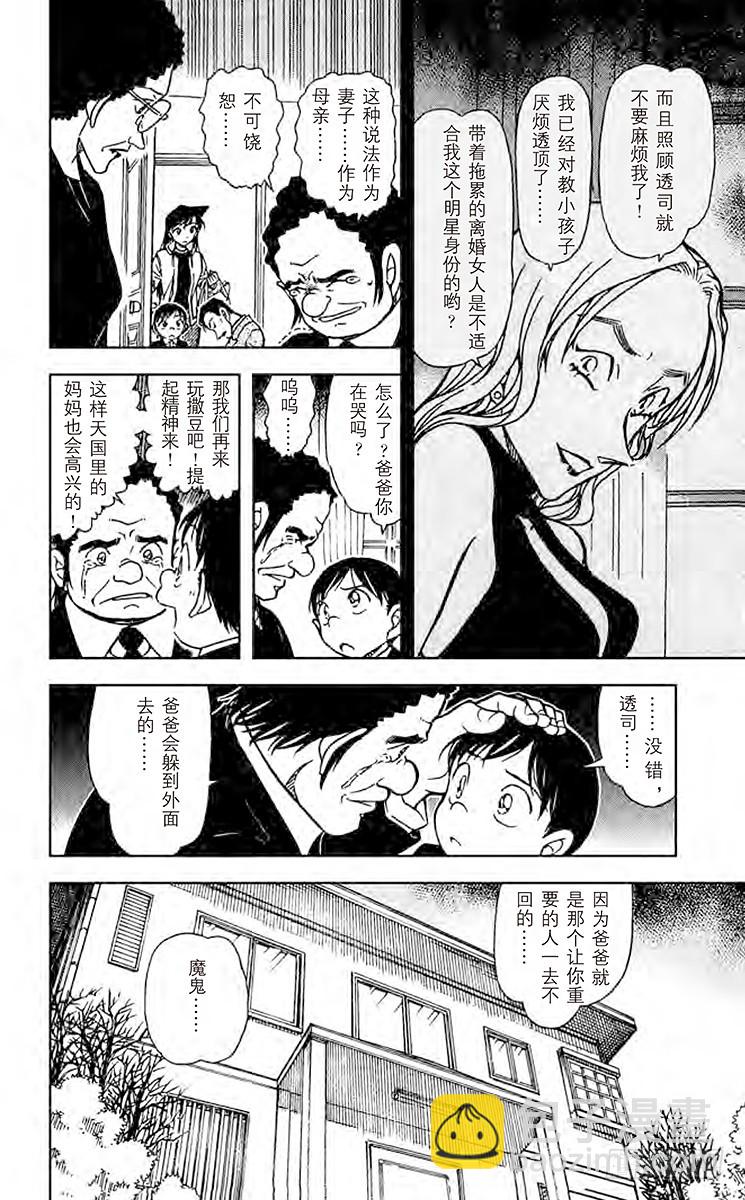 FILE.2 做梦的星星15