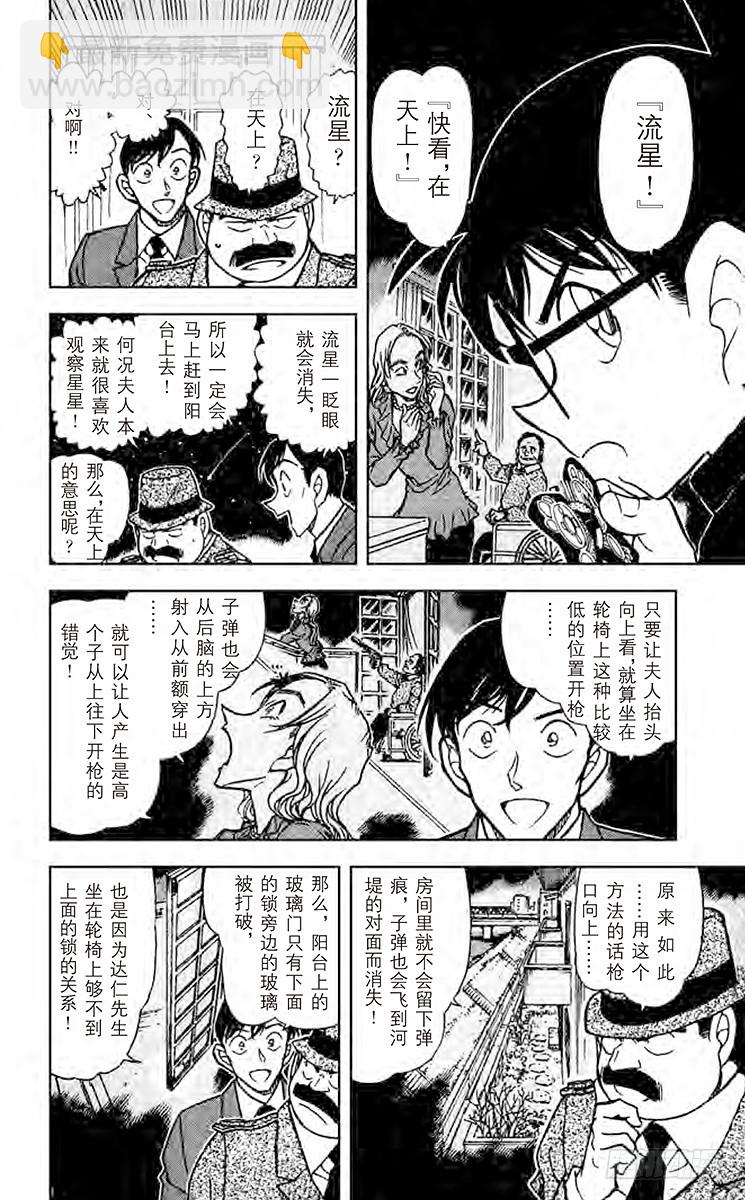 FILE.2 做梦的星星7