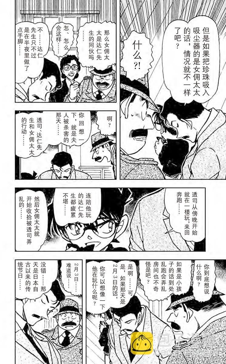 FILE.2 做梦的星星9