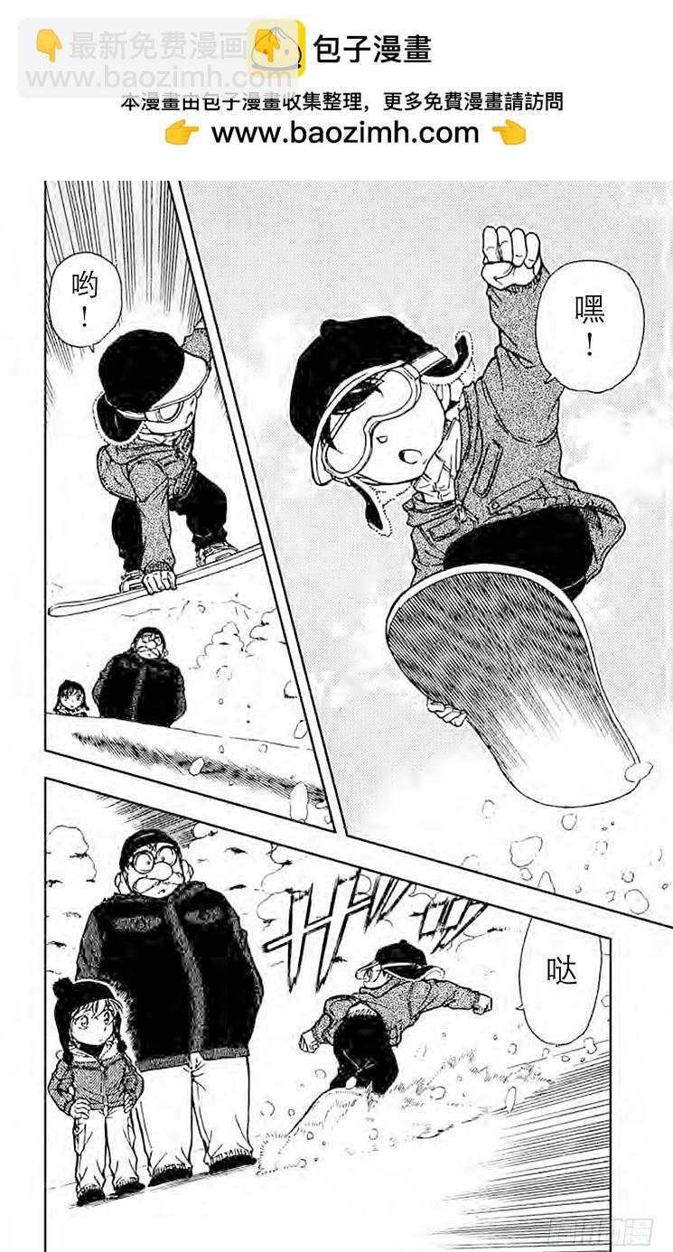 FILE.3 侦探团的雪人1