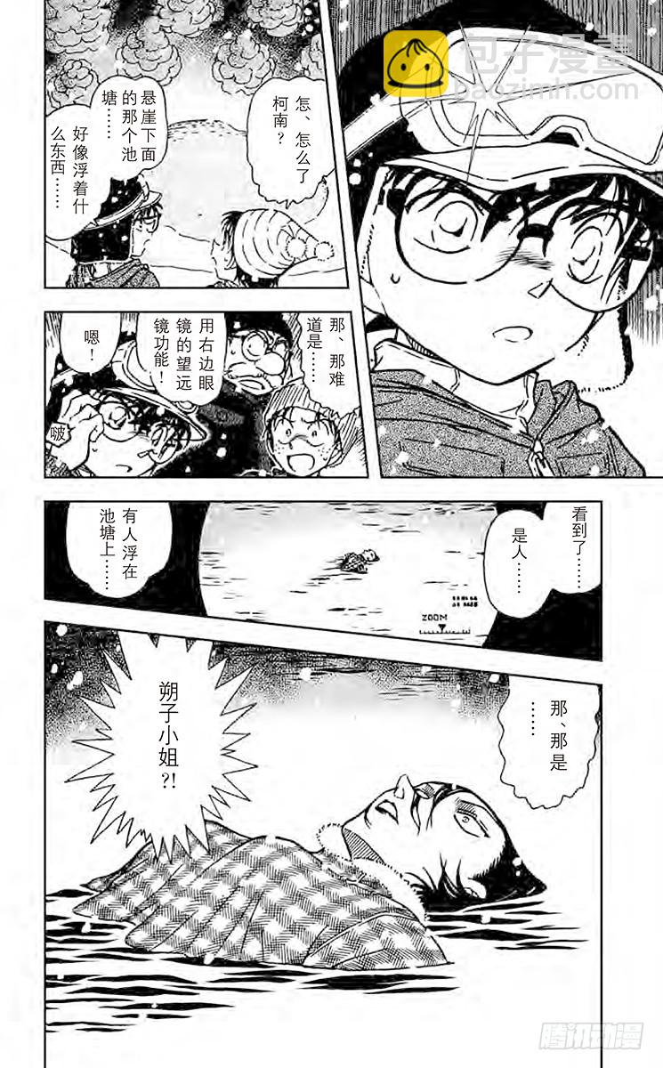 FILE.3 侦探团的雪人15