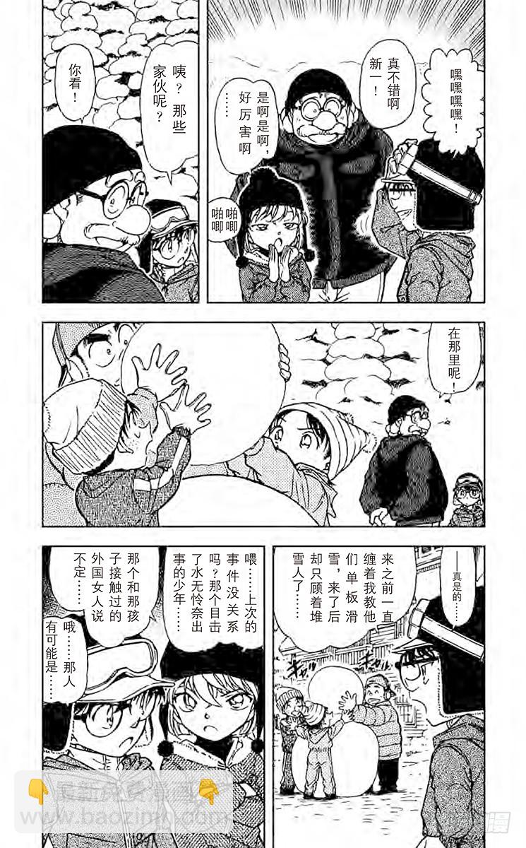 FILE.3 侦探团的雪人2