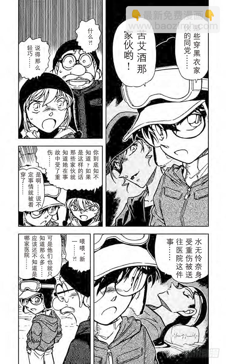 FILE.3 侦探团的雪人3
