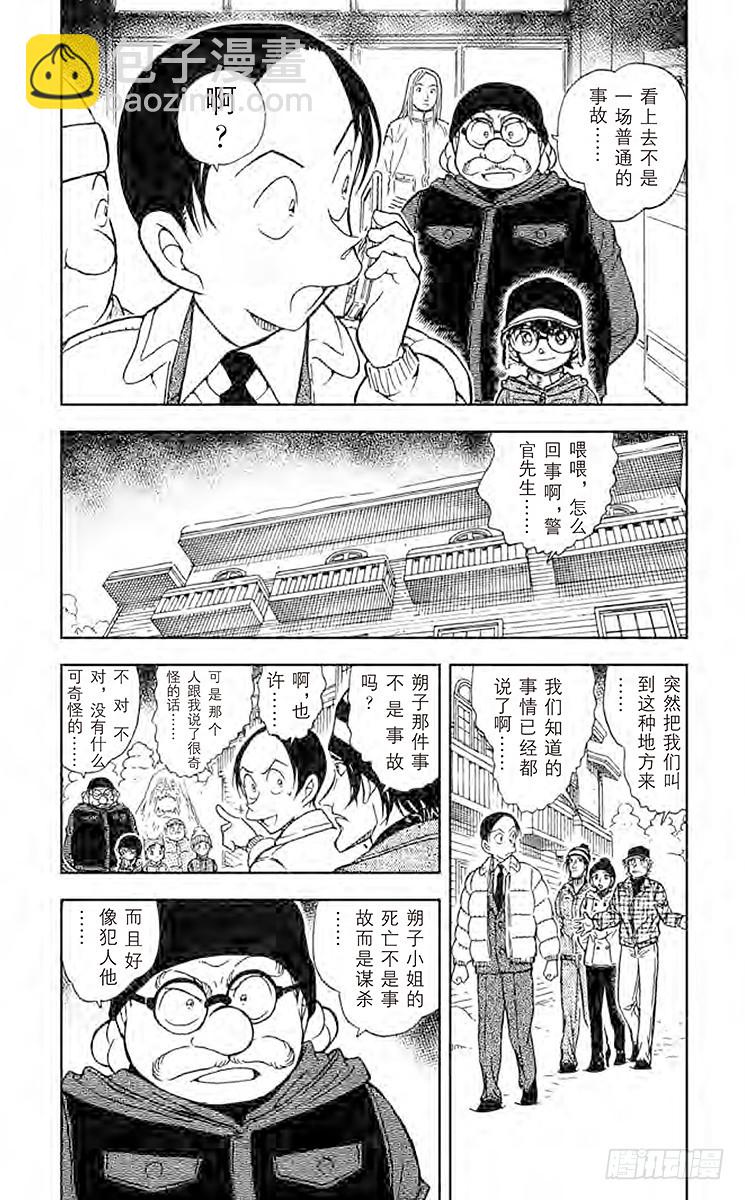 FILE.5 雪山上的悲惨结局2