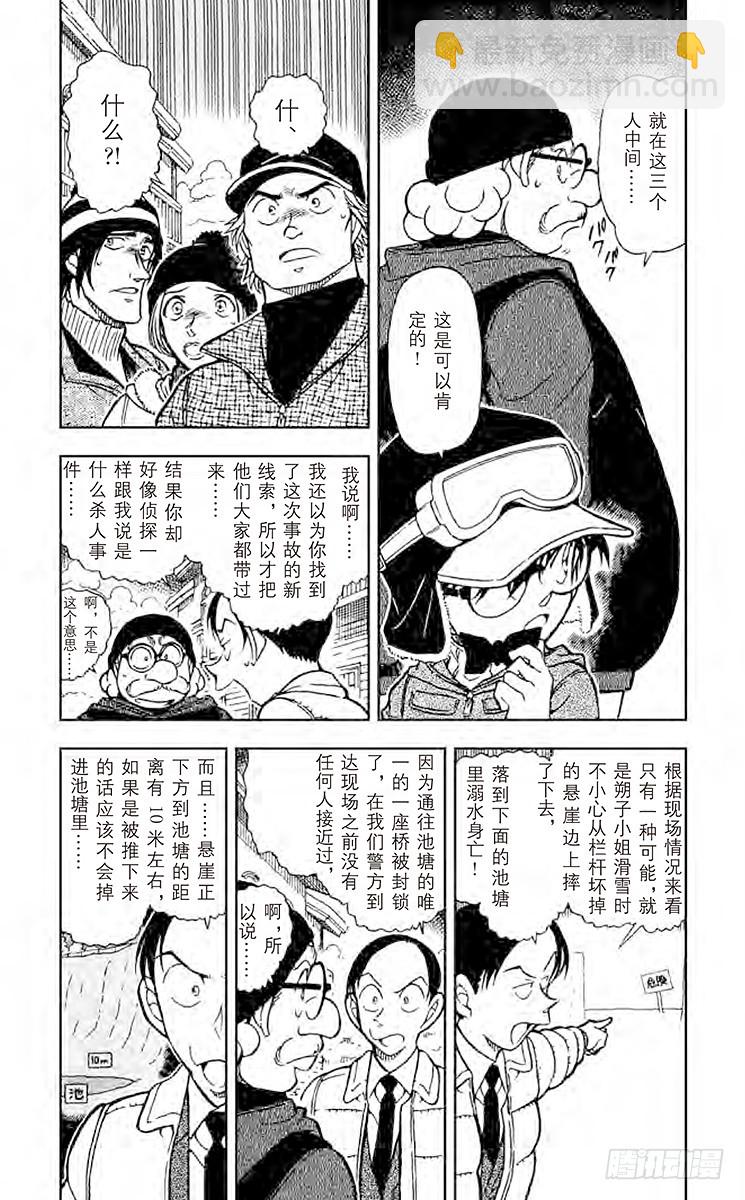 FILE.5 雪山上的悲惨结局3