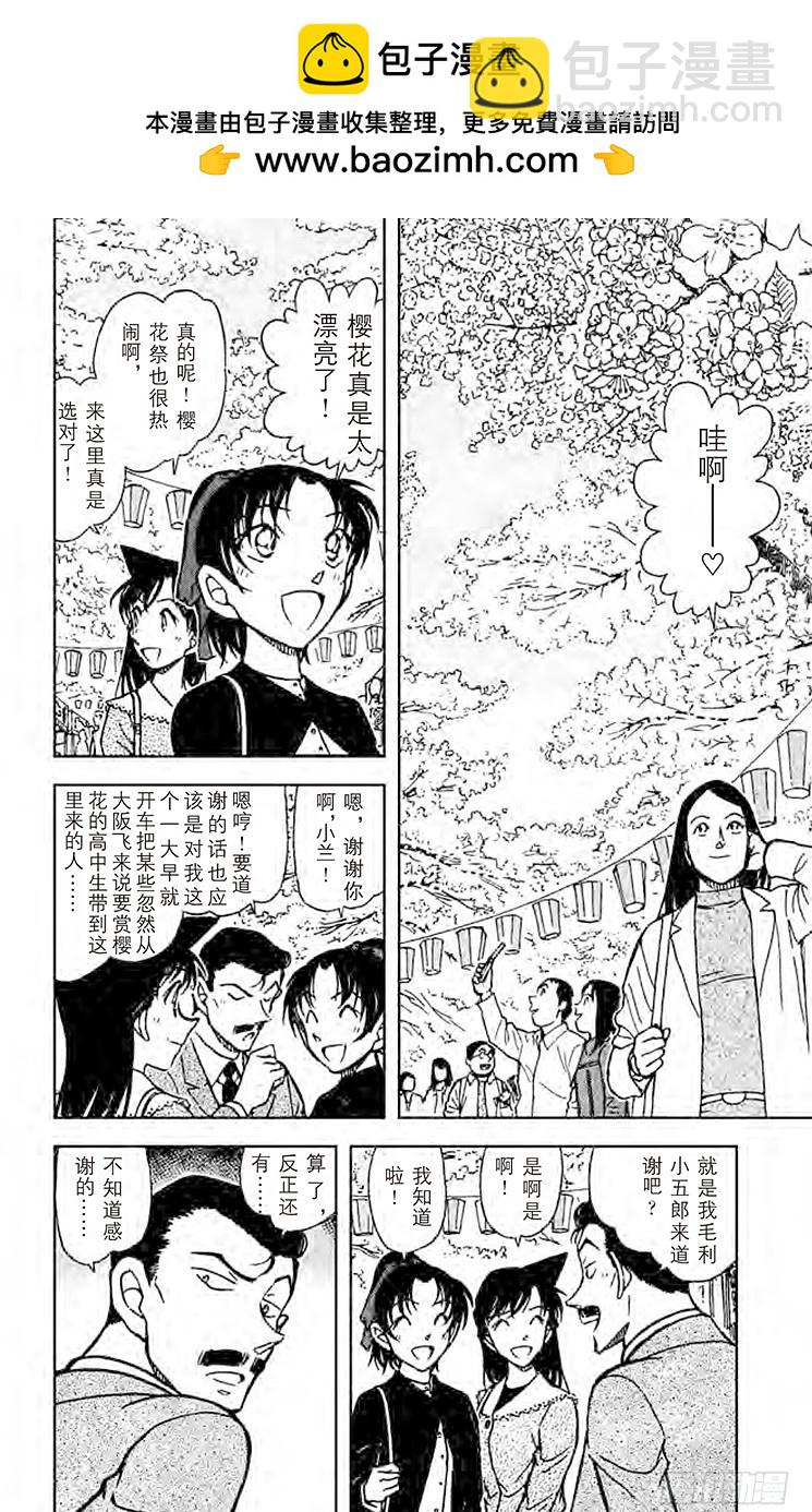 FILE.6 吃人的房间1