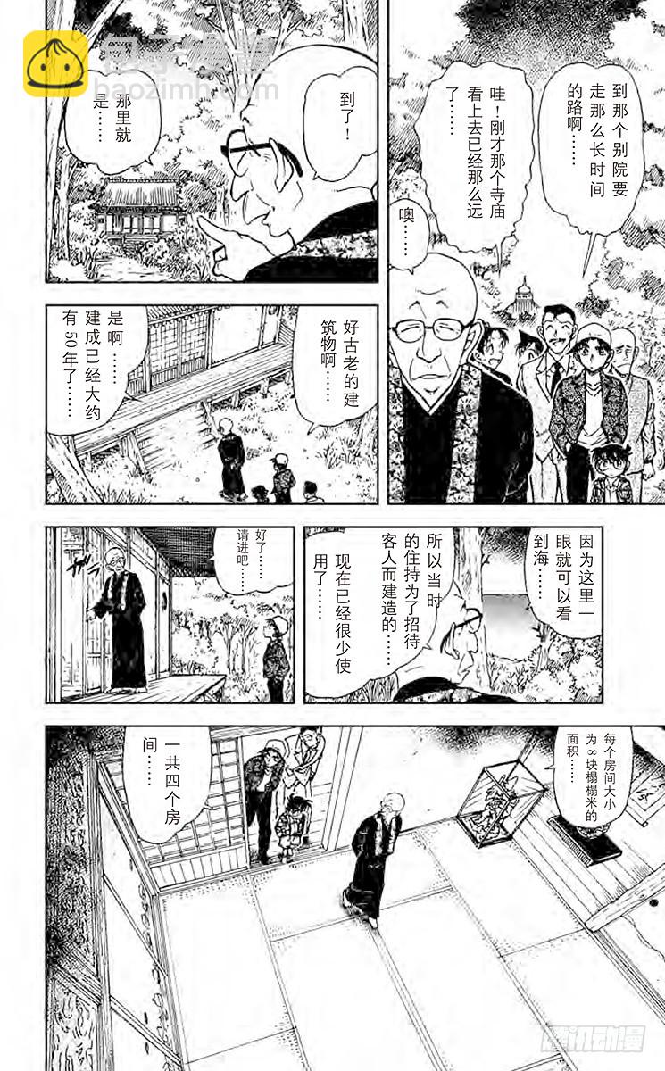 FILE.6 吃人的房间11