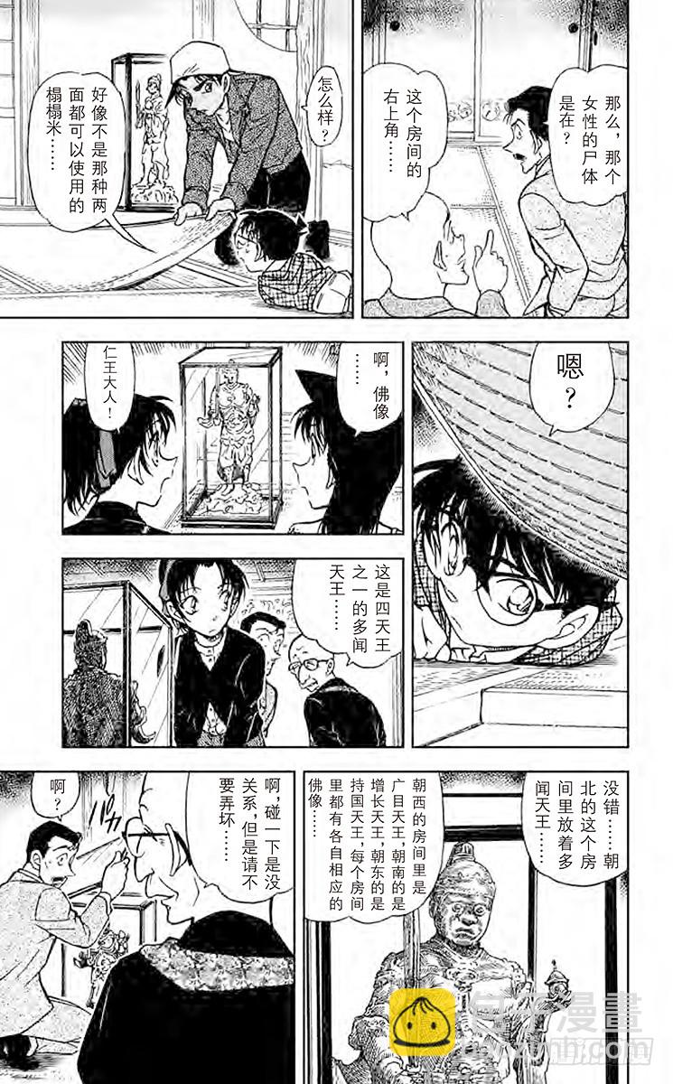 FILE.6 吃人的房间12